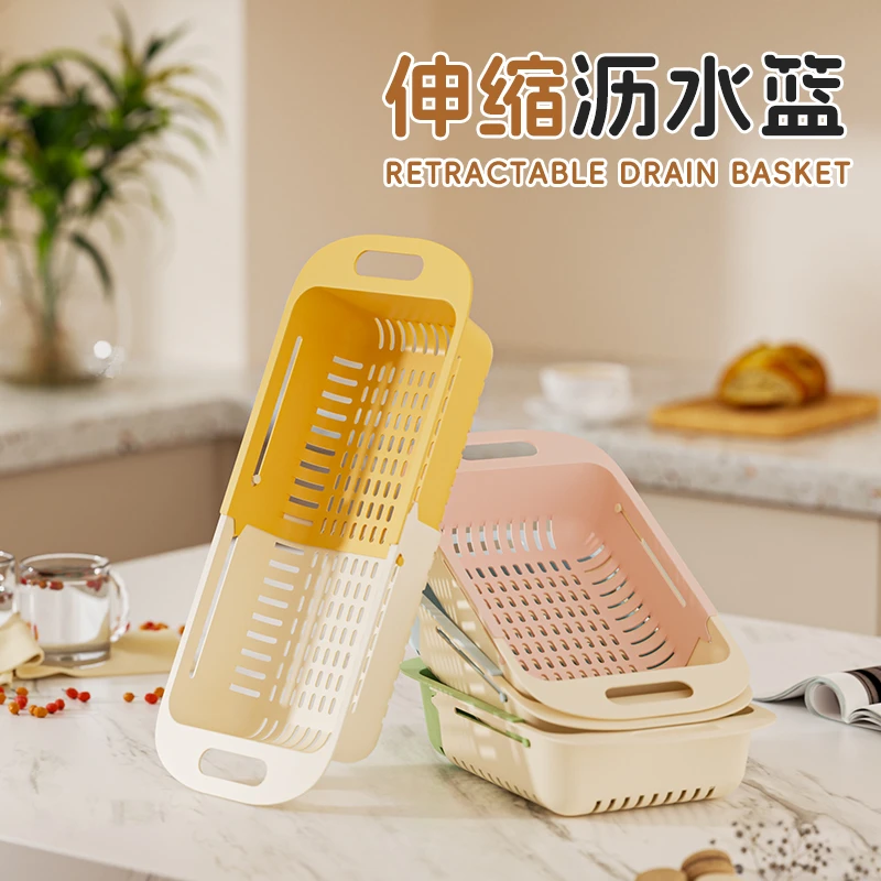 厨房家用长方形伸缩篮子水槽碗筷沥水水果菜篮水池洗菜收纳置物架