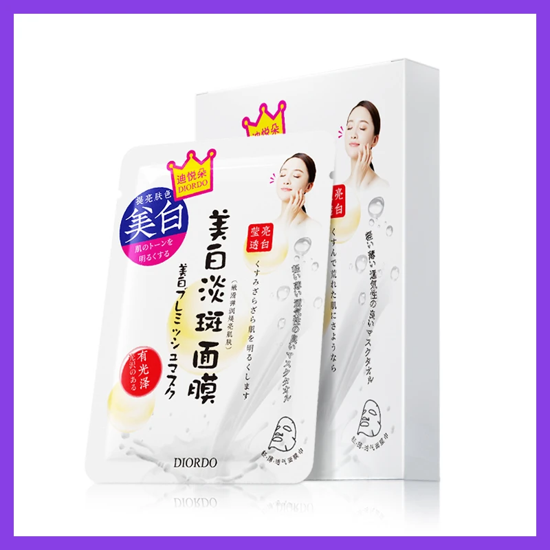 【拍一发三】迪悦朵美白淡斑面膜嫩滑弹润焕亮肌肤狙黑淡斑焕白