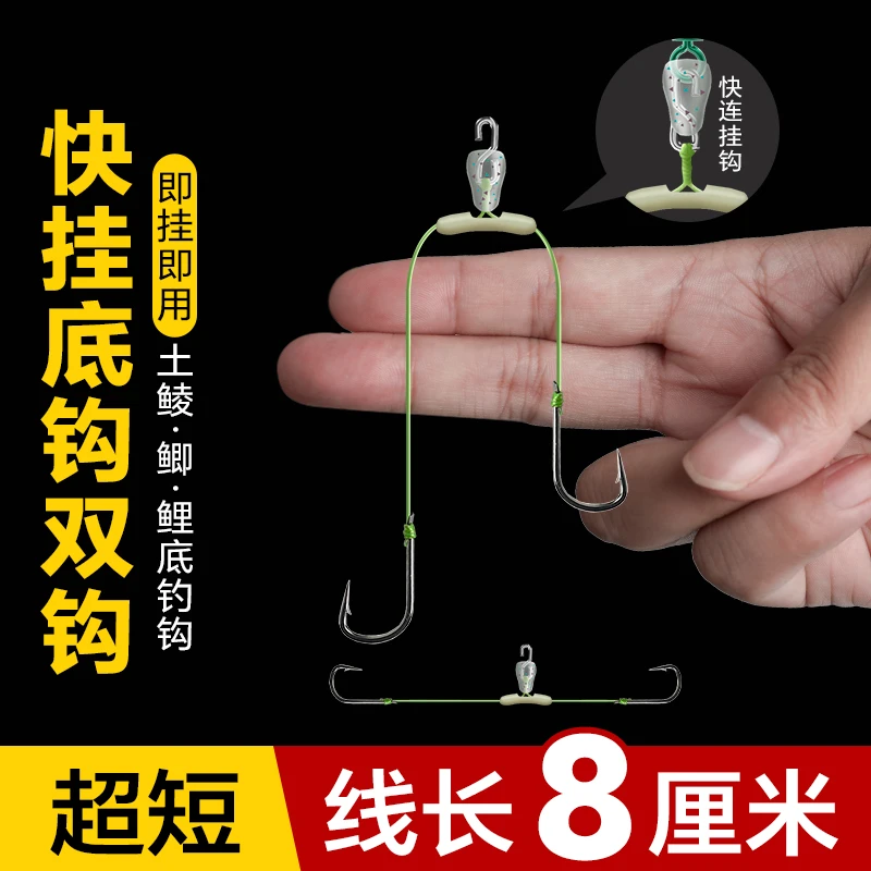 8厘米梅州土鲮双钩快挂短子线鲮鱼新关东防缠绕鱼钩大力马
