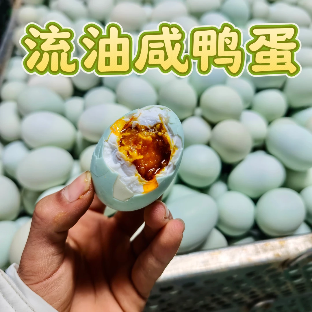 裸装流油微咸鸭蛋现做现发20枚一盒（65克左右）不带真空包装