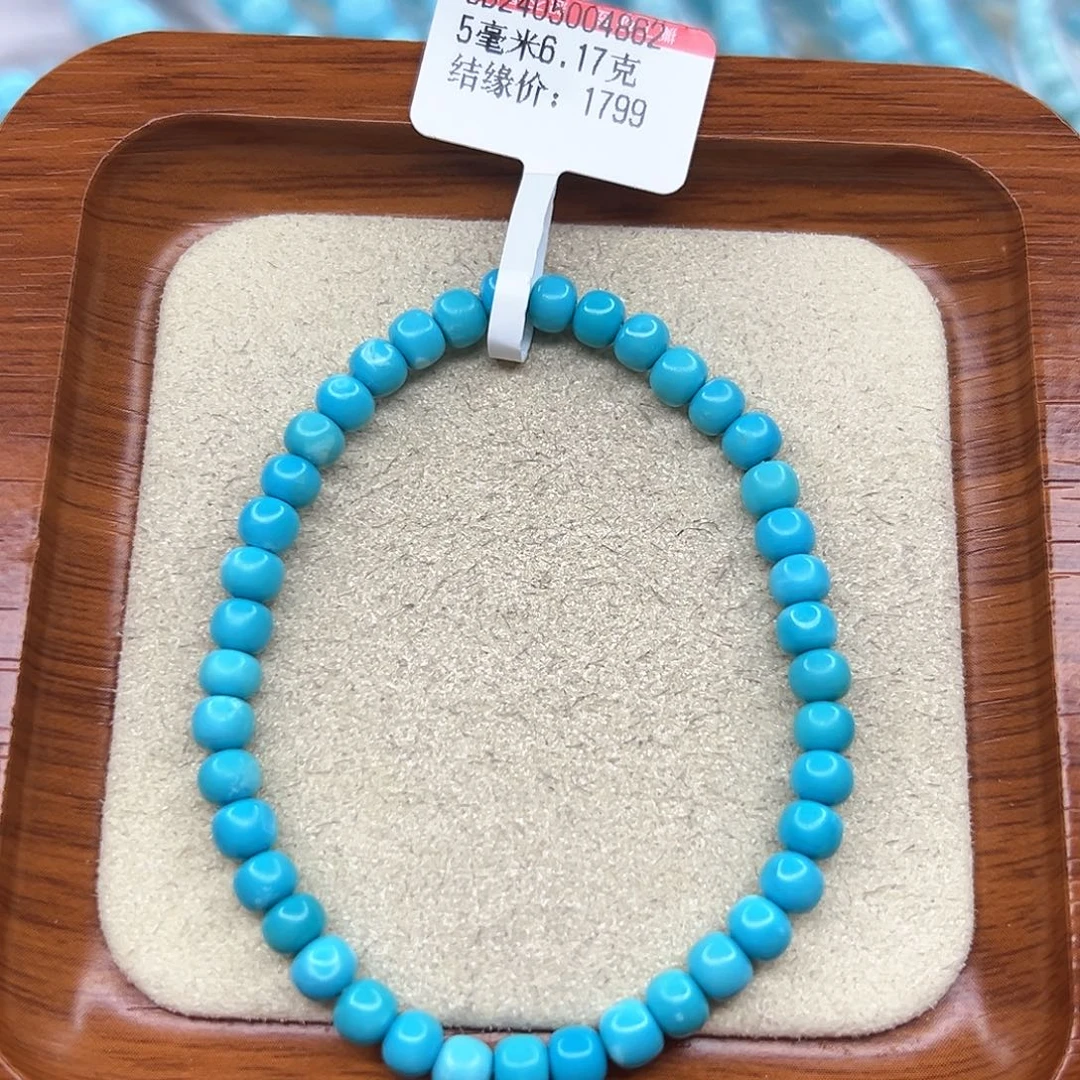 绿松石手链未镶嵌