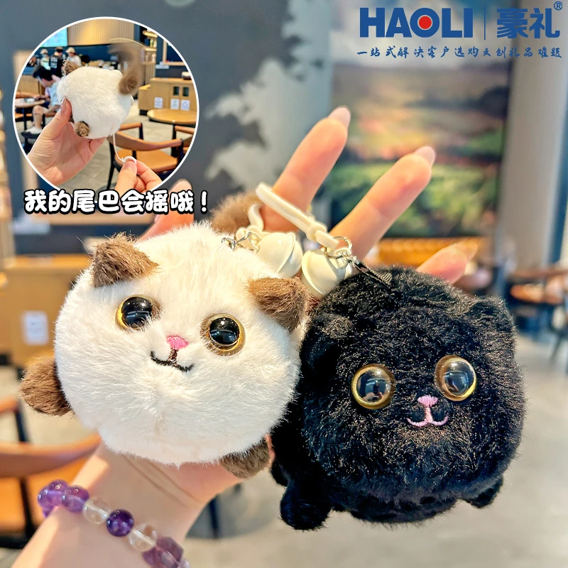 可爱毛绒公仔摇尾巴猫咪钥匙扣送女朋友生日礼物解压玩具书包挂件
