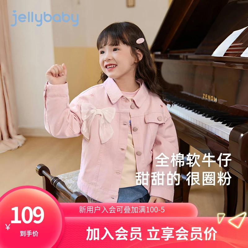 杰里贝比小童季粉色衣服儿童纯棉宝宝外搭牛仔外套女童 JJG43719