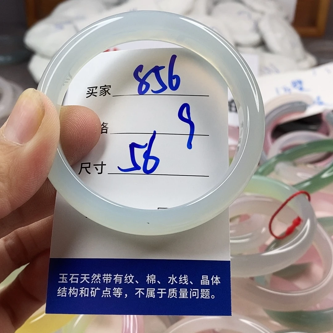 手镯玛瑙/玉髓未镶嵌856