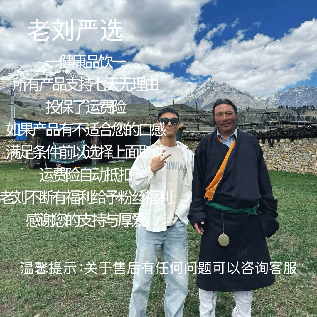 【11月29日】龙~鳞果 益身百搭茶-产品以直播间为准