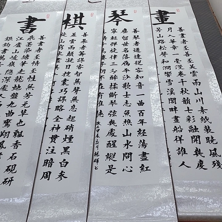 书法老师真人手写97卷轴