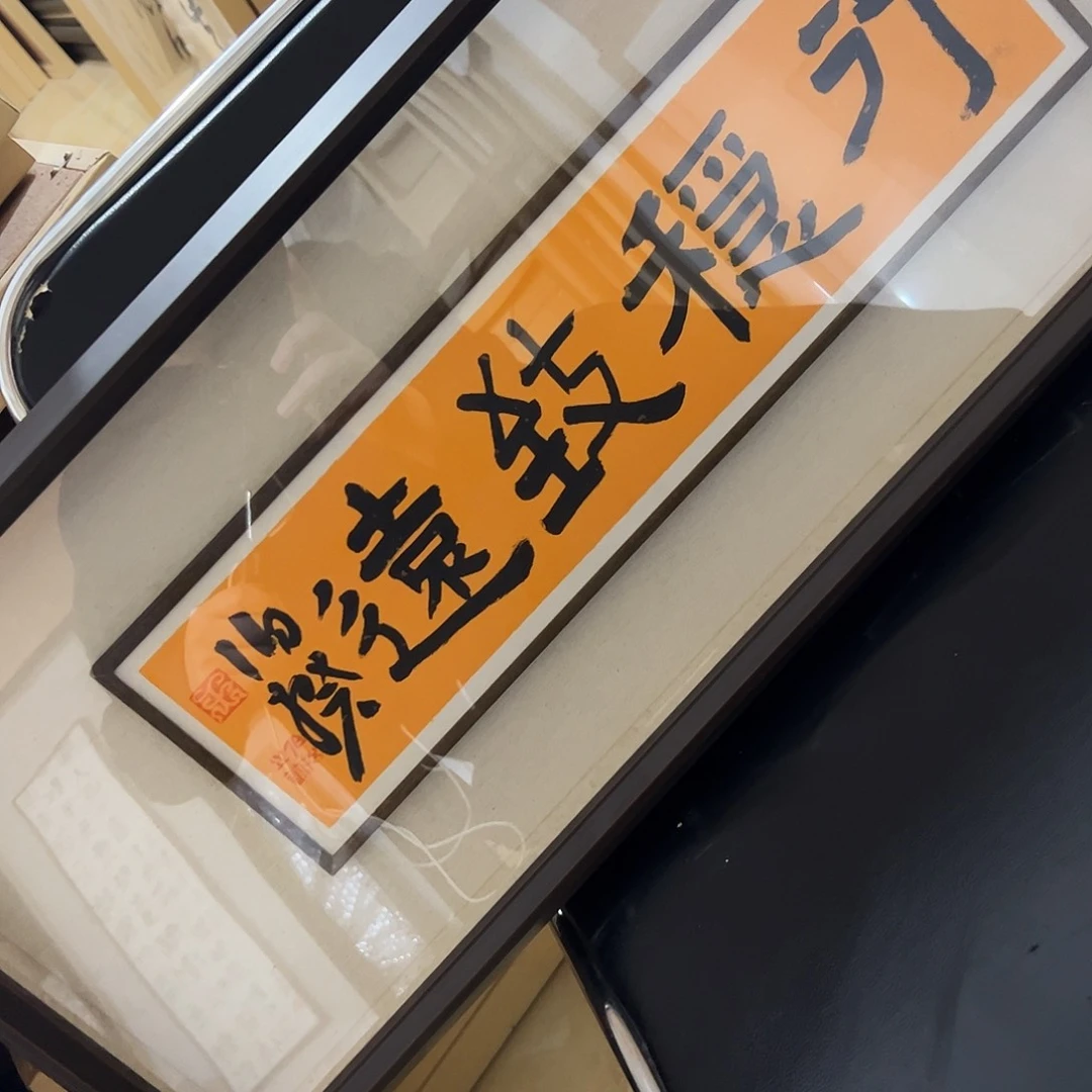 书法书法作品欣赏，书法