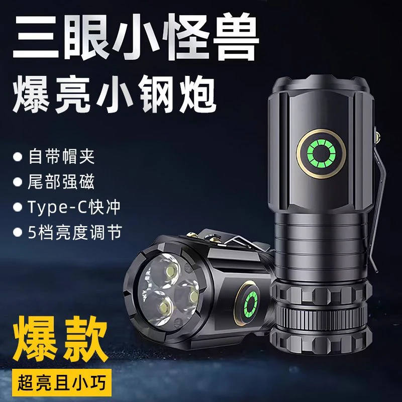 铝合金强光手电筒三眼小怪兽磁吸式小钢炮长筒户外照明便携防水