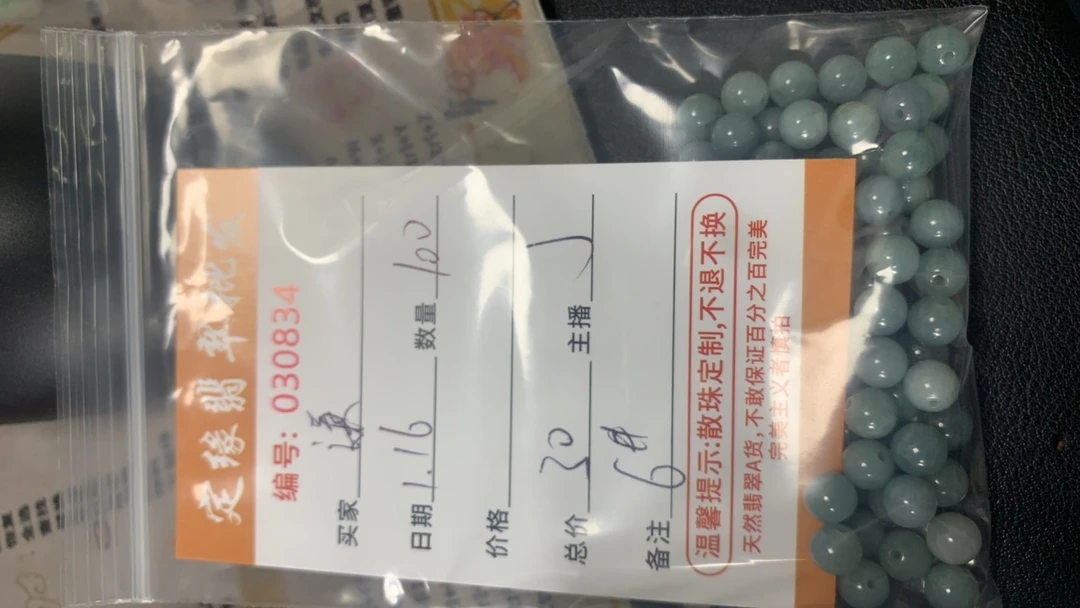 翡翠卡6mm100颗散珠多样性发货