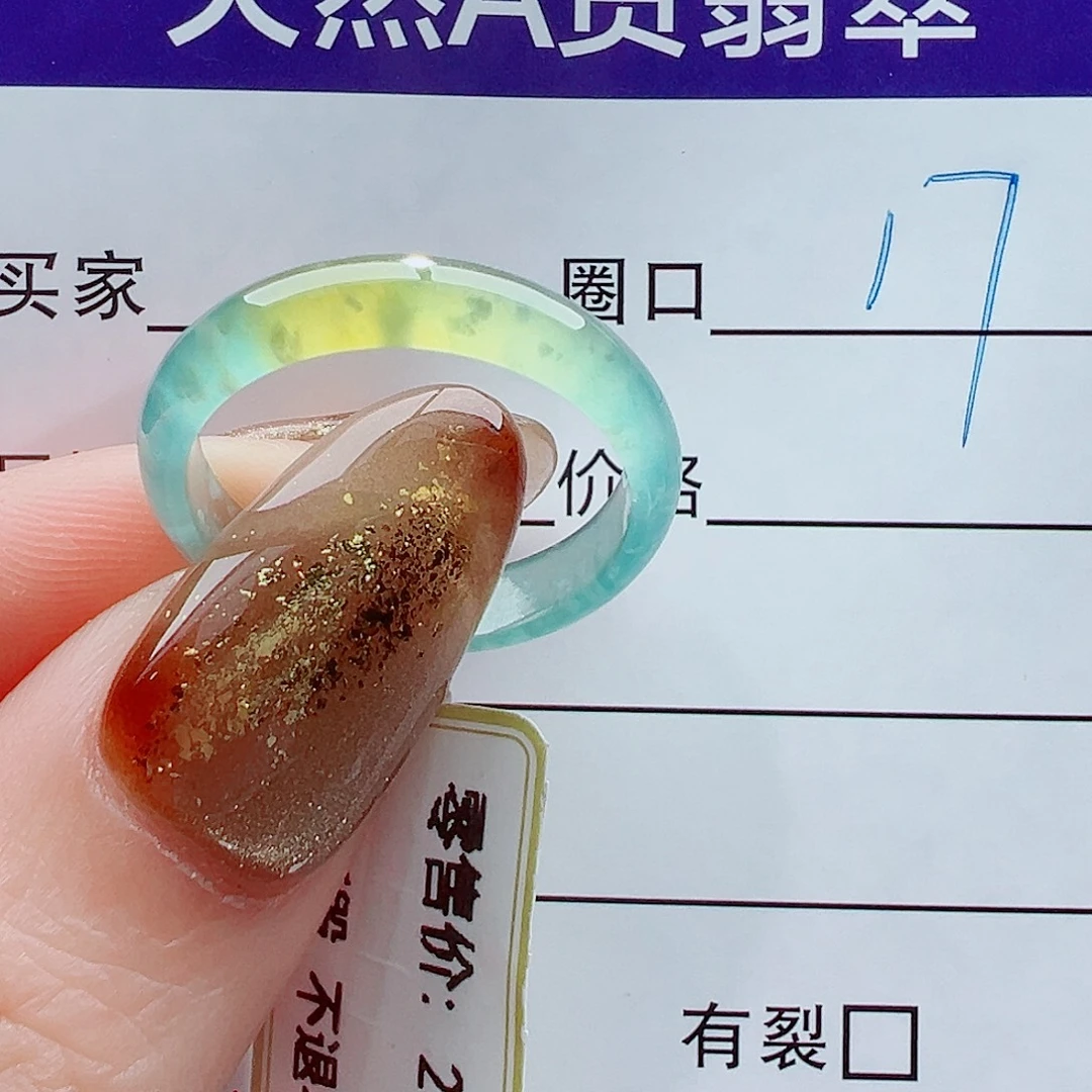 沪***爷翡翠未镶嵌戒指戒圈