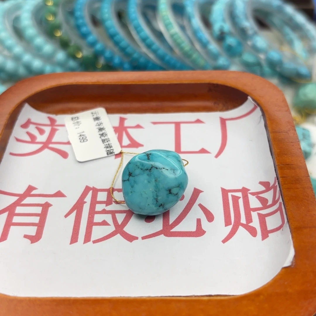 绿松石未镶嵌手链