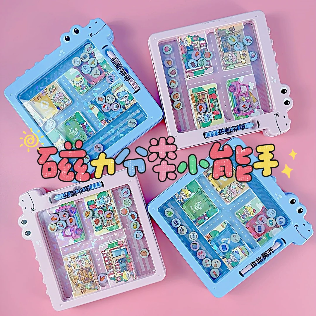 儿童益智玩具卡通磁力分类小能手逻辑启蒙思维训练桌游戏垃圾分类