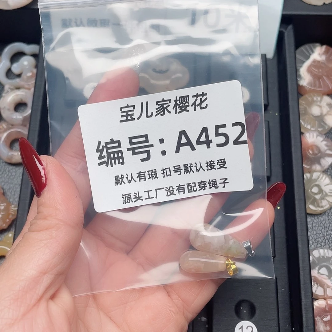 玛瑙/玉髓颈饰未镶嵌遇**光