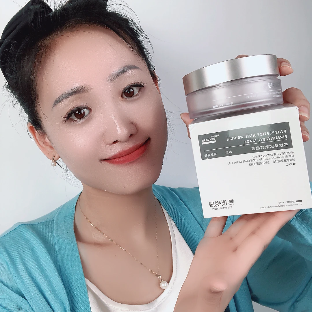 多肽抗皱紧致眼膜淡纹提拉滋润眼周肌肤护理