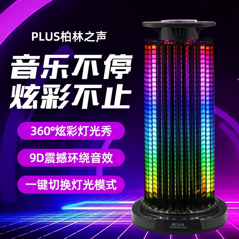 新款脉动6代无线蓝牙音箱桌面重低音RGB炫彩便携式音炮64模式律动
