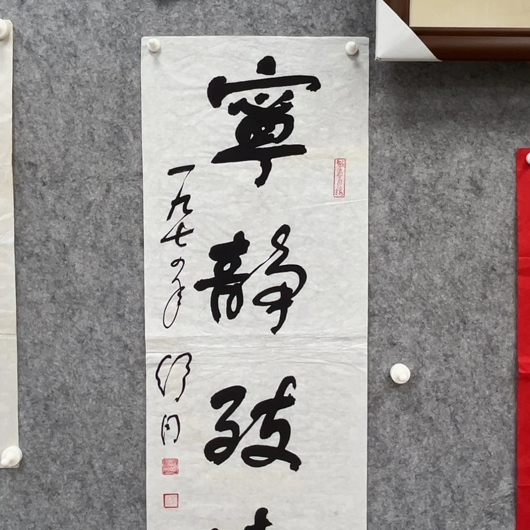 书法书法精品一副