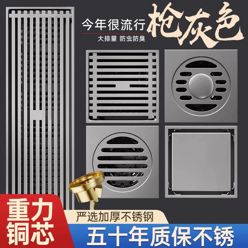 JIUMOW枪灰不锈钢防臭地漏铜芯卫生间浴室加长条淋浴洗衣机下水道