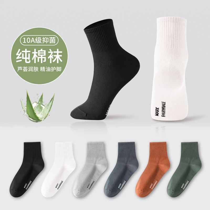 马克华菲四季棉10A抑菌防臭芦荟精华夏季四季吸汗男士纯棉袜