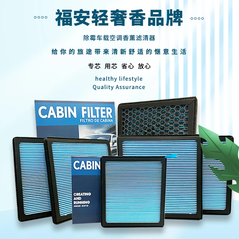 【福特车型专用】福安爆款汽车空调滤芯#空气滤芯#高效过滤#活性炭