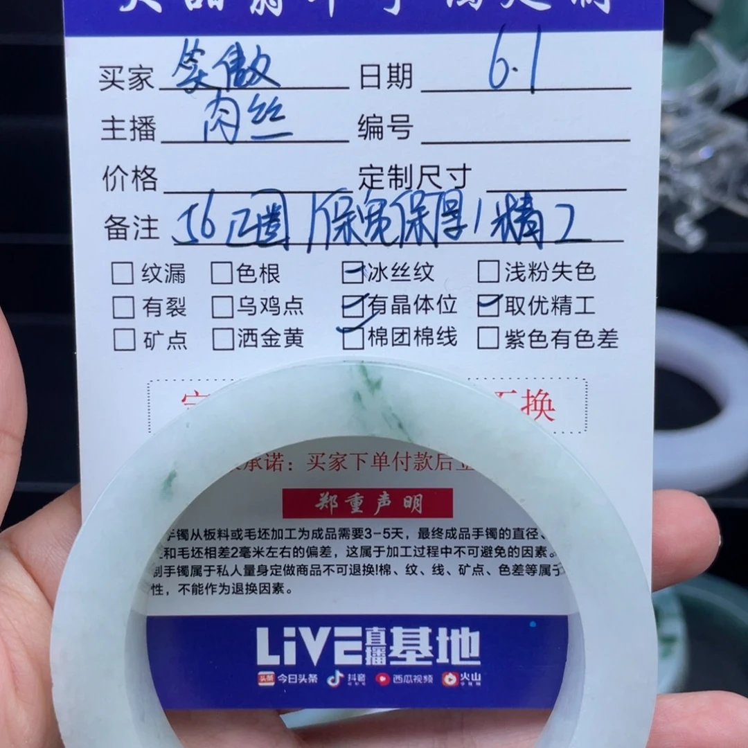 翡翠手镯未镶嵌11111111111