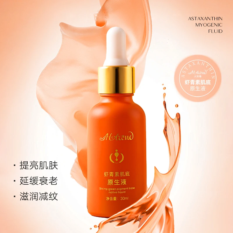 【细腻柔滑】虾青素肌底原生液