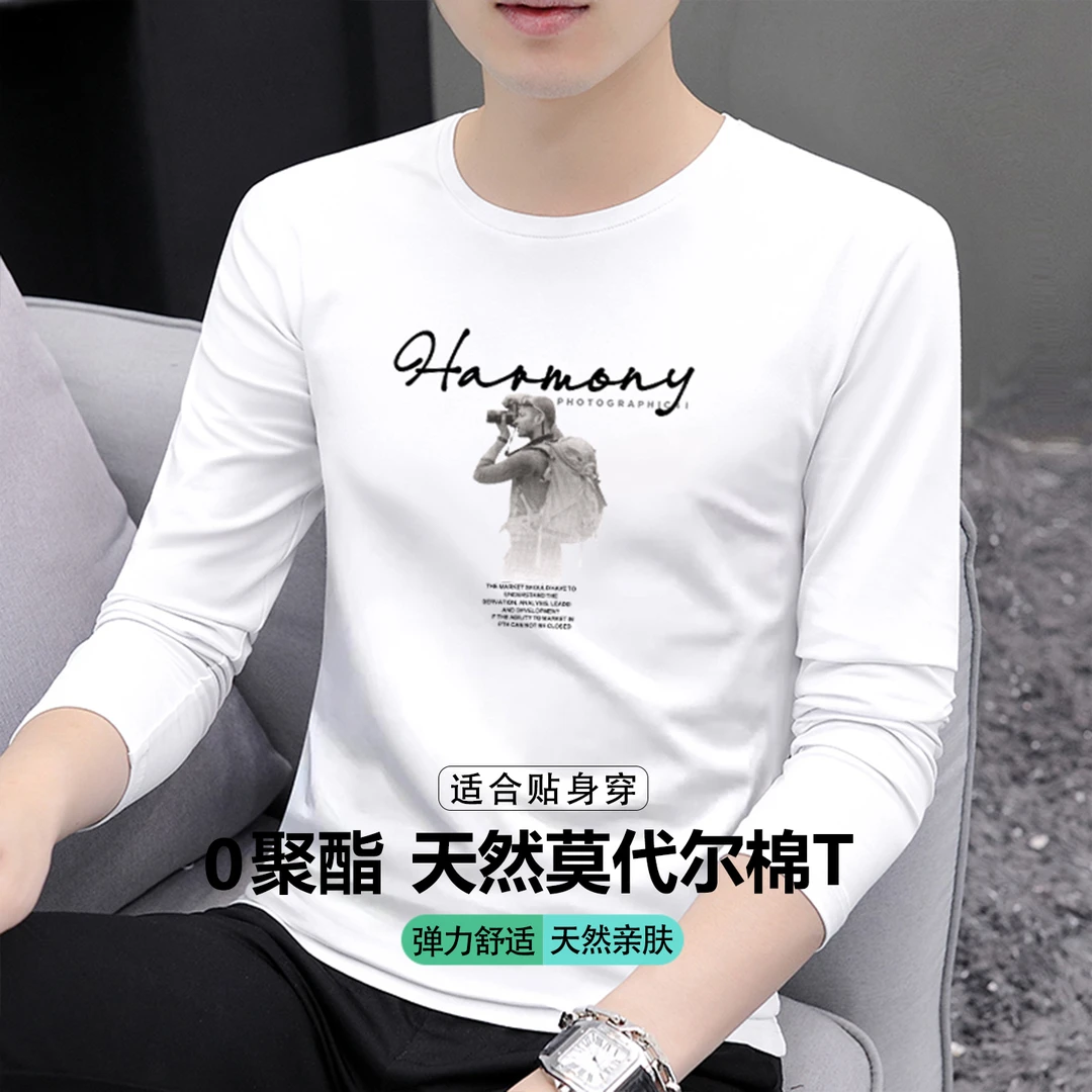 白色长袖T恤男秋季修身潮流ins潮牌春秋痞帅慵懒风男装上衣打底衫