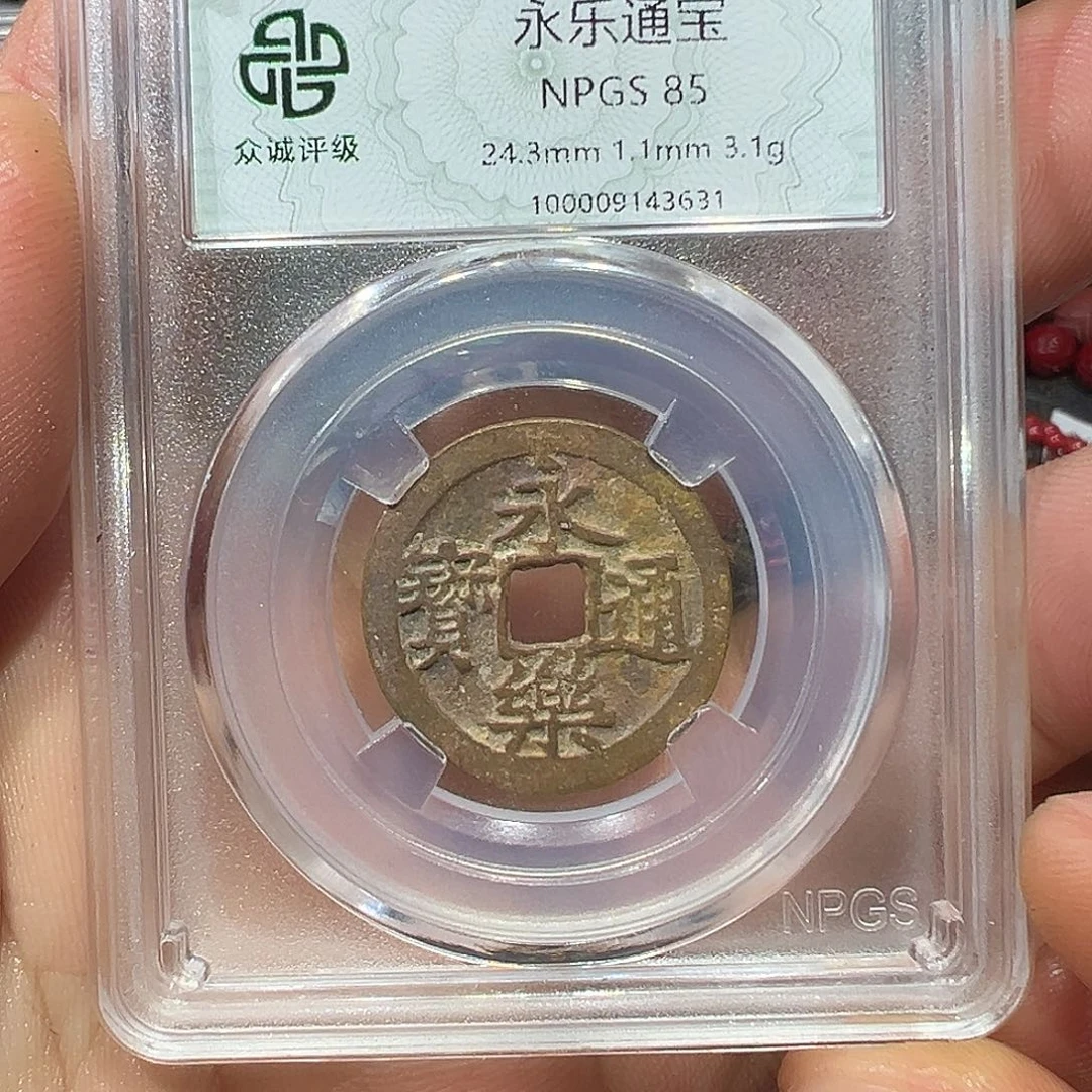 佛***控铜永乐多宝55555555555