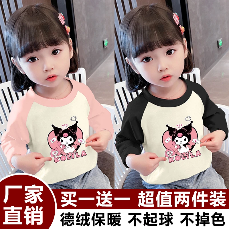 女童德绒打底衫2025秋冬新款儿童洋气保暖上衣女孩冬装库洛米t恤