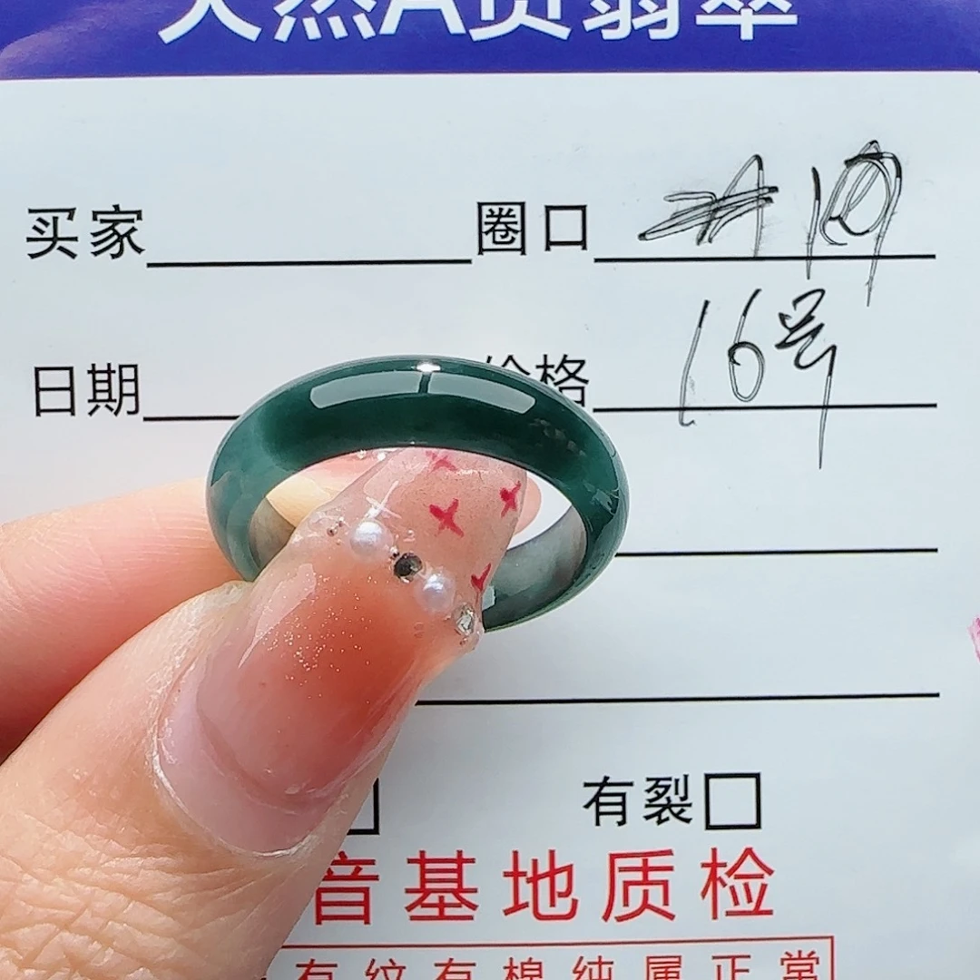 翡翠戒指未镶嵌戒指