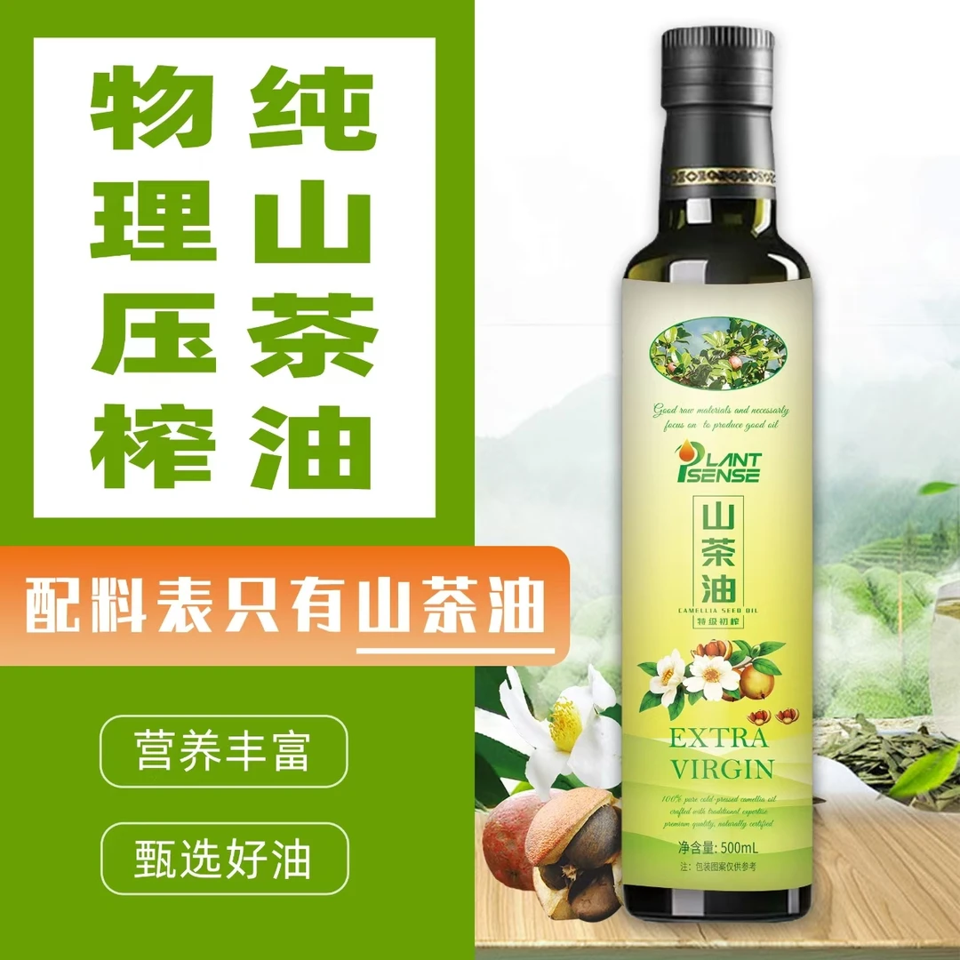 【纯山茶油】500ml山茶油纯正山茶籽油厂家直供质量保证家庭炒菜