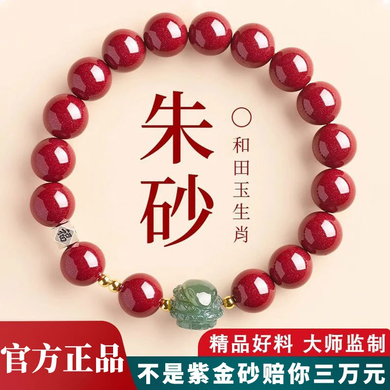 天然辰砂原矿朱砂手串转运珠本命年女款十二生肖高含量紫金砂手链