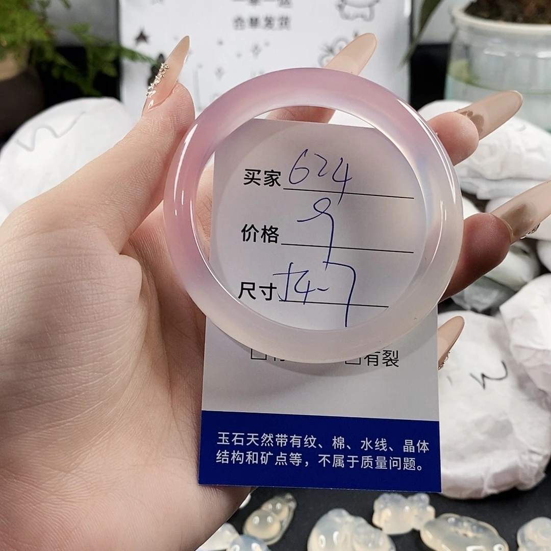 玛瑙/玉髓手镯未镶嵌