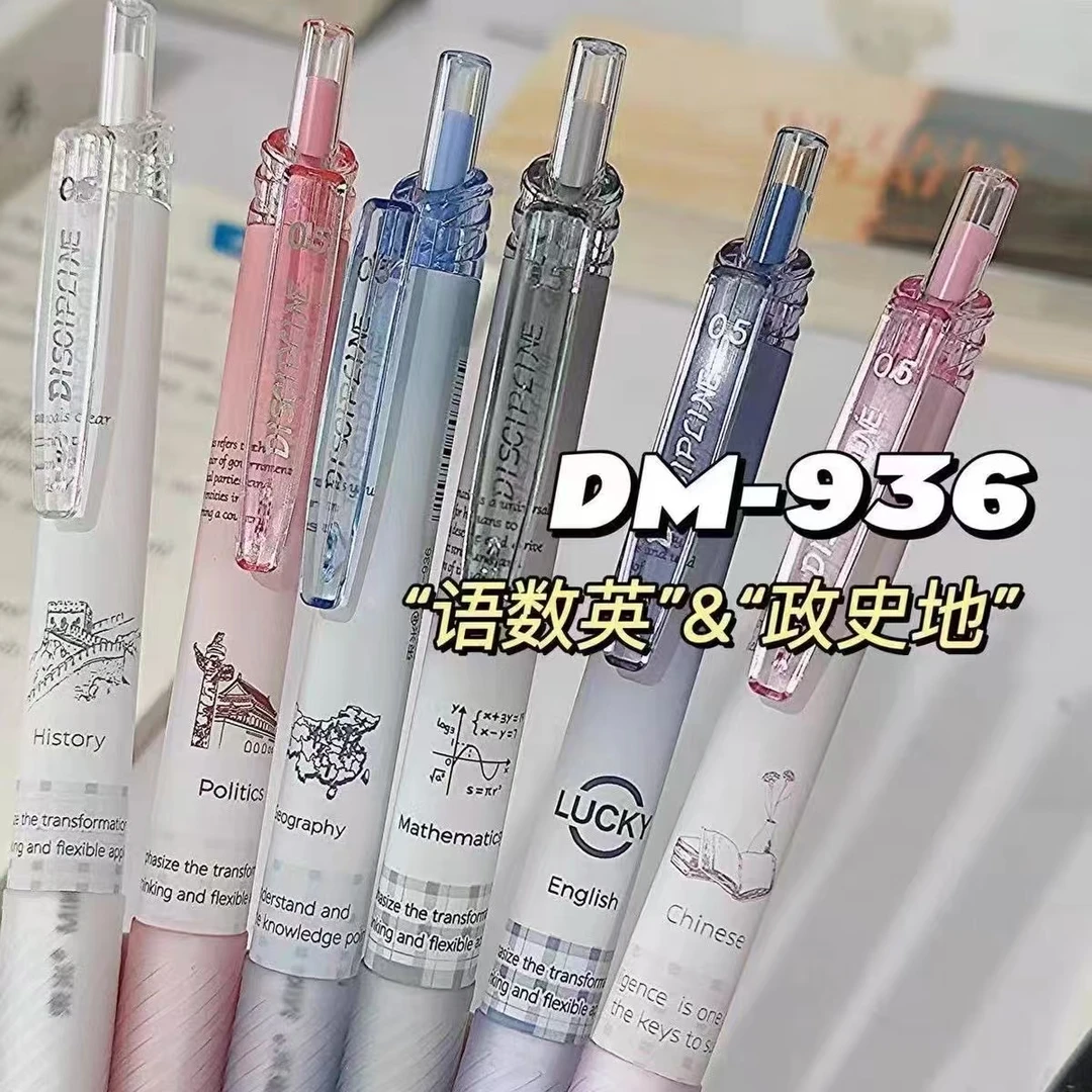 【不挑杆/5支】东米学科DM936大容量黑墨-掉封蜡不售后