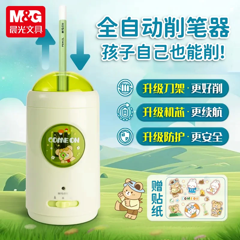 晨光全自动削笔刀小学生专用电动卷笔刀铅笔转笔刀削铅笔神器笔刨