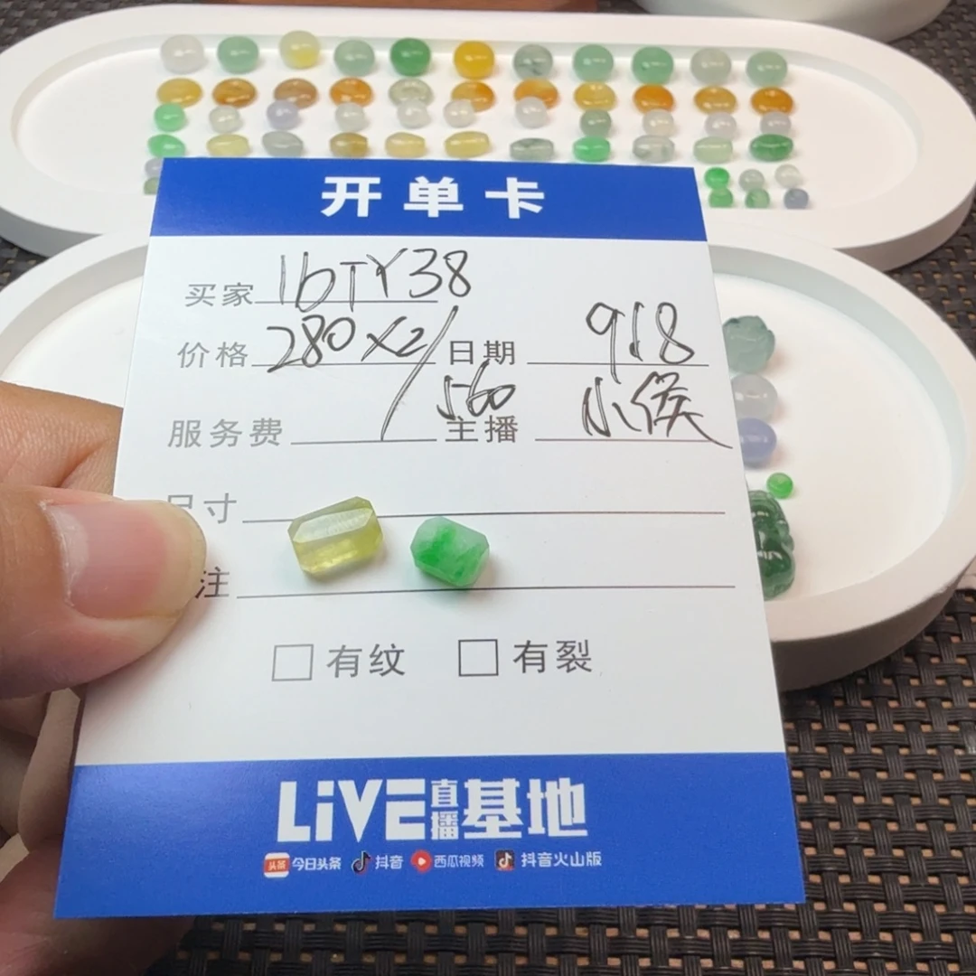 l***t散珠翡翠翡翠珠子
