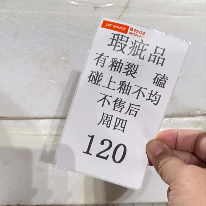 【闪购商品】摆件唯**物陶瓷摆件瑕疵特卖