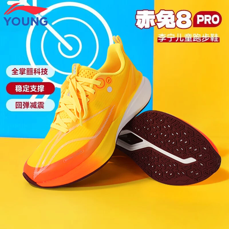 李宁赤兔8pro男童鞋新款秋季儿童透气运动鞋超轻防滑回弹专业跑鞋