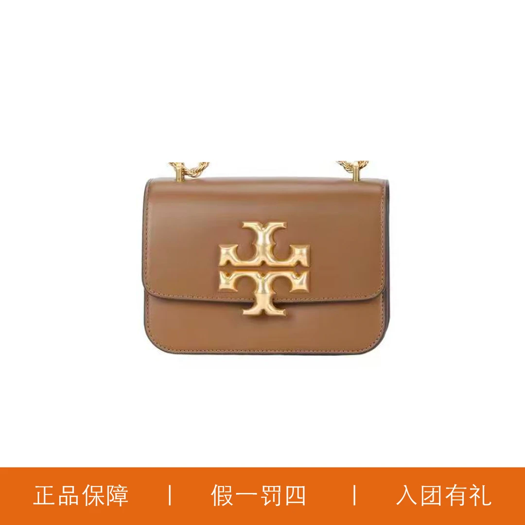 95新 TORY BURCH/汤丽柏琦 TB砖状翻盖包/H5862/19X13X6