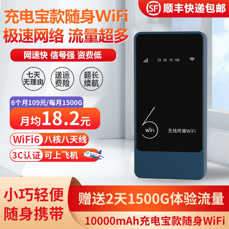 卓健增强款充电宝随身wifi无线路由器10000毫安户外电脑游戏通用x