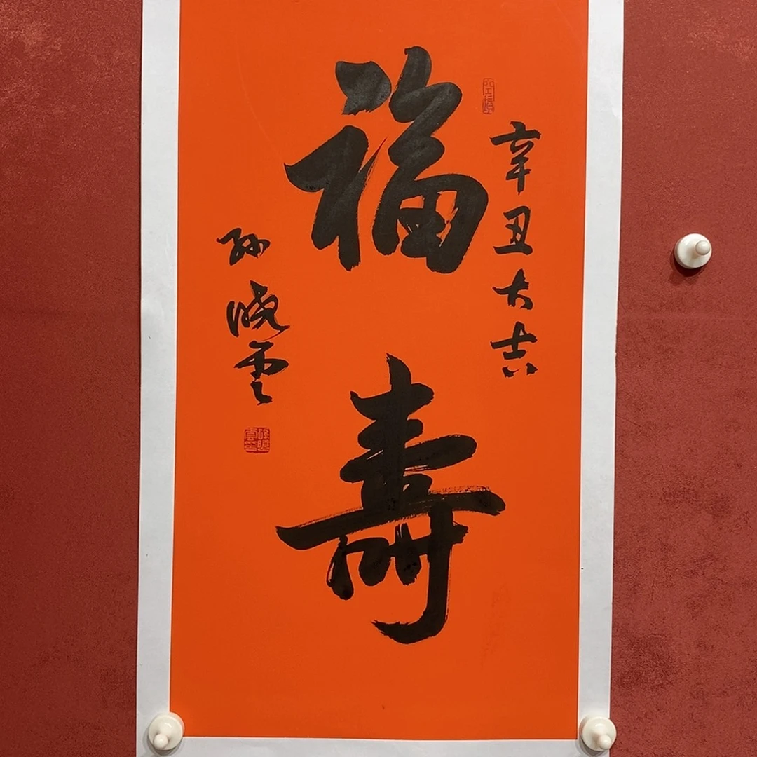 福寿直播间大漏1111