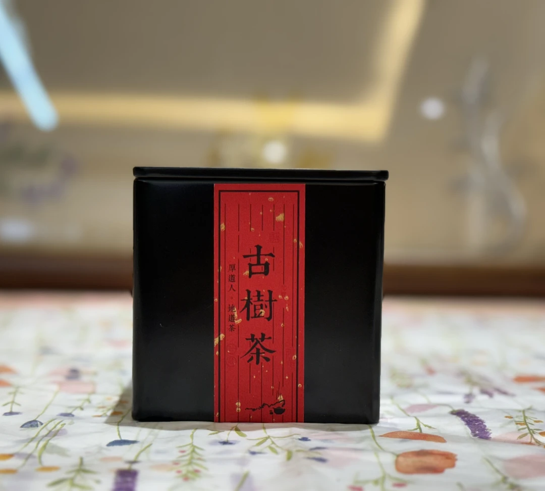 2024年古树红茶礼盒装