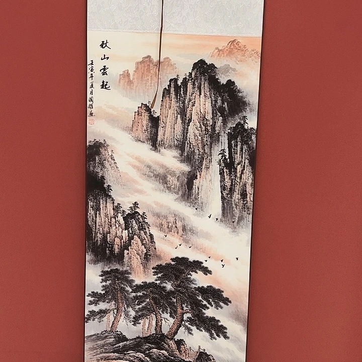 竖款43/140秋山云起