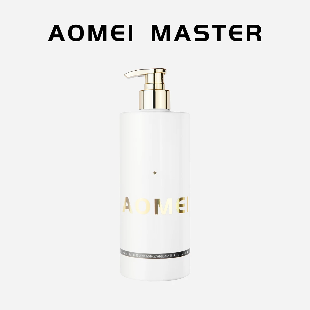 奥美大师留香动力香氛沐浴露