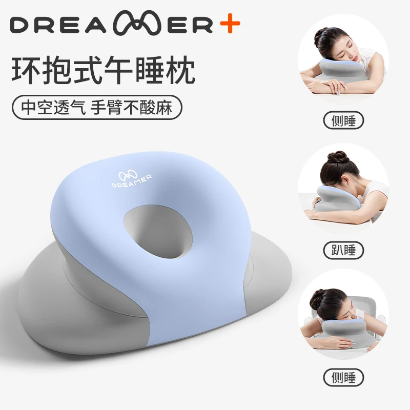 知梦人午睡枕办公室趴睡枕工位午休神器成人趴桌睡觉专用枕头趴枕