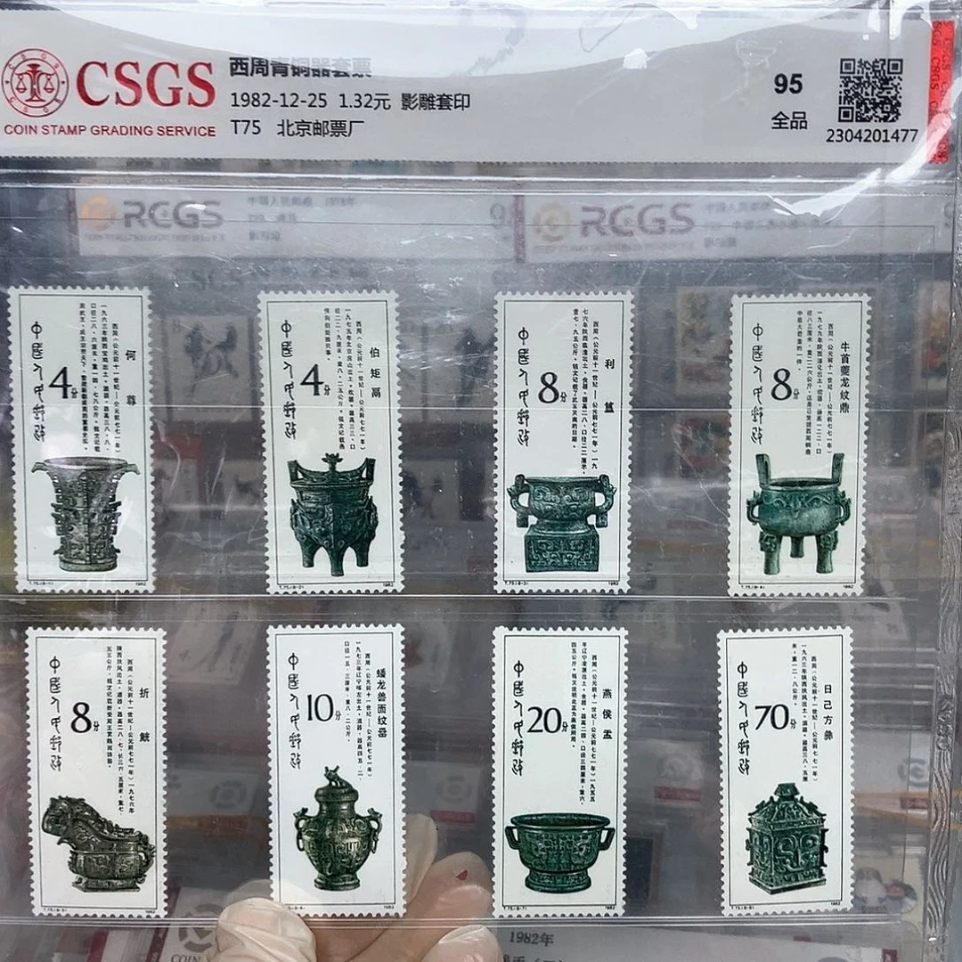 1982西周青铜器评级原胶