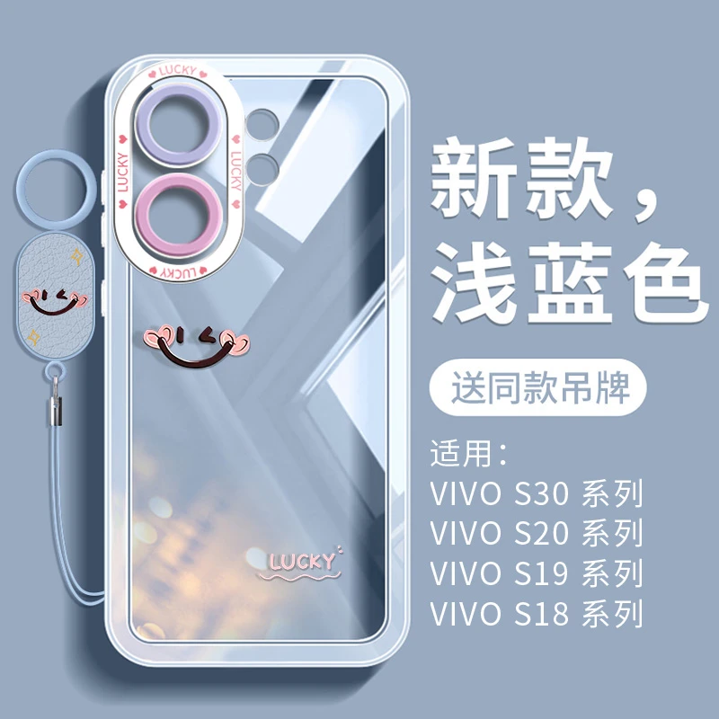 适用vivos30手机壳全包防摔vivo软壳硅胶s30promini小众气囊透明