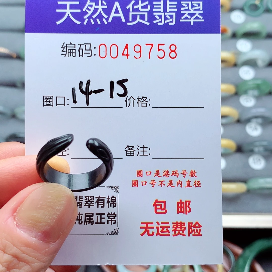 翡翠未镶嵌戒指天然
