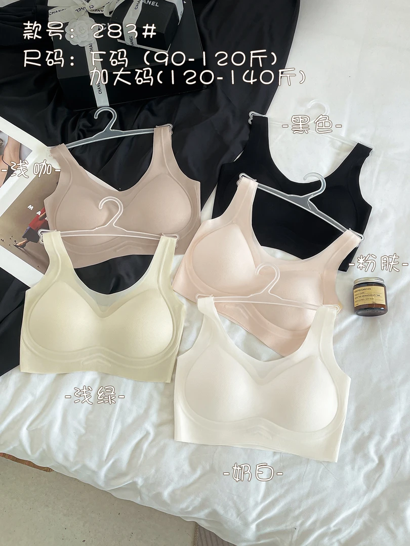 【夏季超薄】无痕聚拢果冻文胸#283
