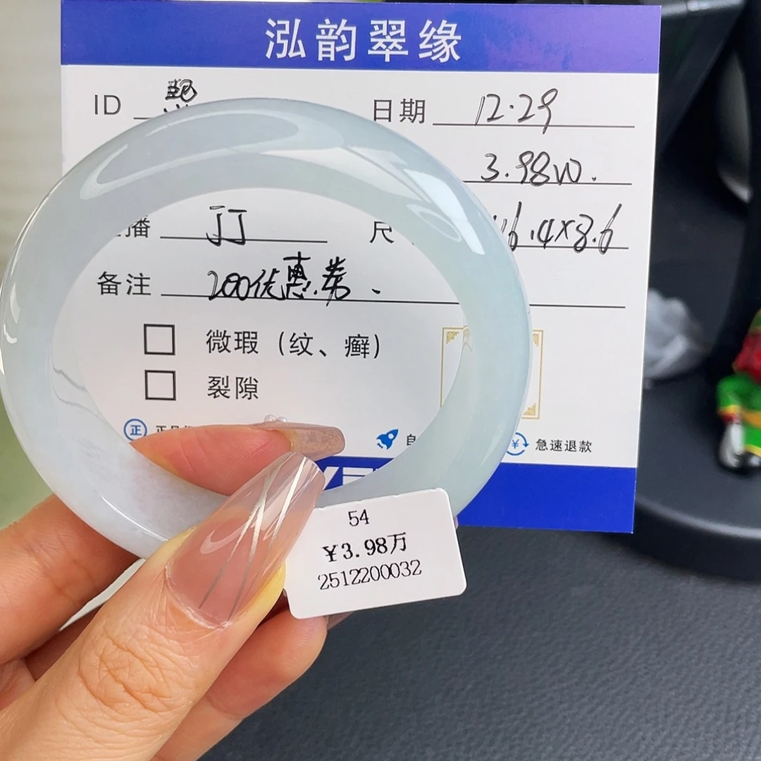 熙****翡翠未镶嵌手镯54圈白冰轮胎镯