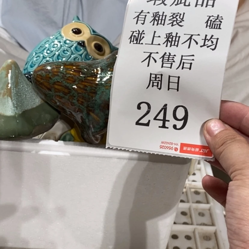【闪购商品】摆件缘**水陶瓷摆件瑕疵特卖